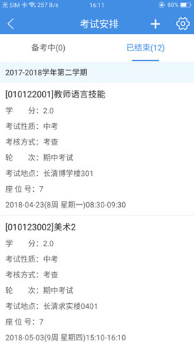 喜鹊儿app官方版APP