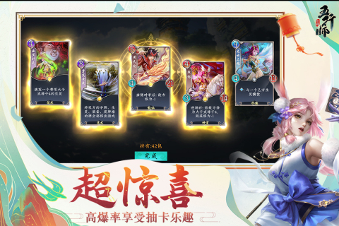 五行师手机游戏