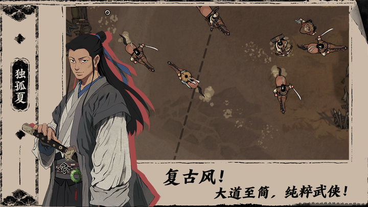 末刀游戏