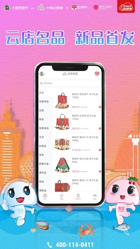 大连云购物官方版APP