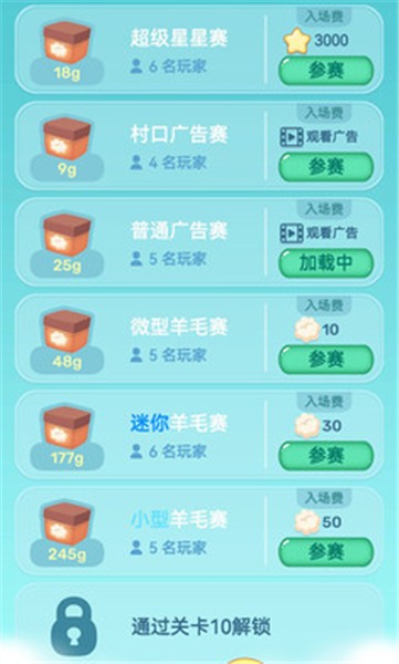 眼神针不戳3Dapp手机版游戏
