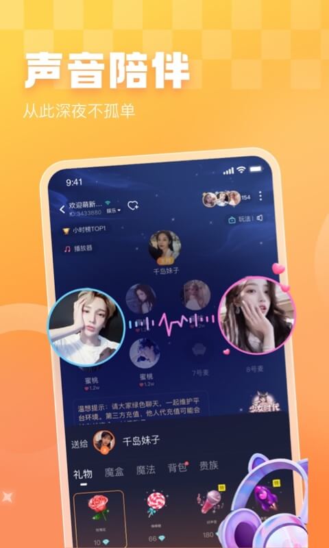 暖暖开黑手机版免费2023APP