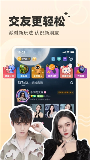 对玩APP
