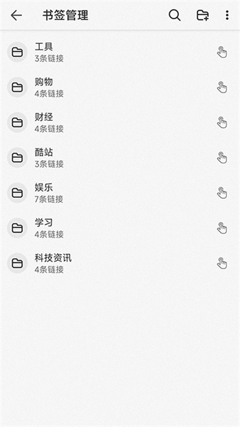 书签地球手机版APP