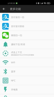 微动手势app免费APP