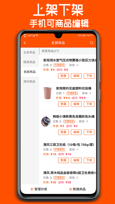 跑购腿免费APP