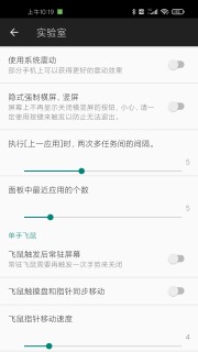 微动手势app免费APP