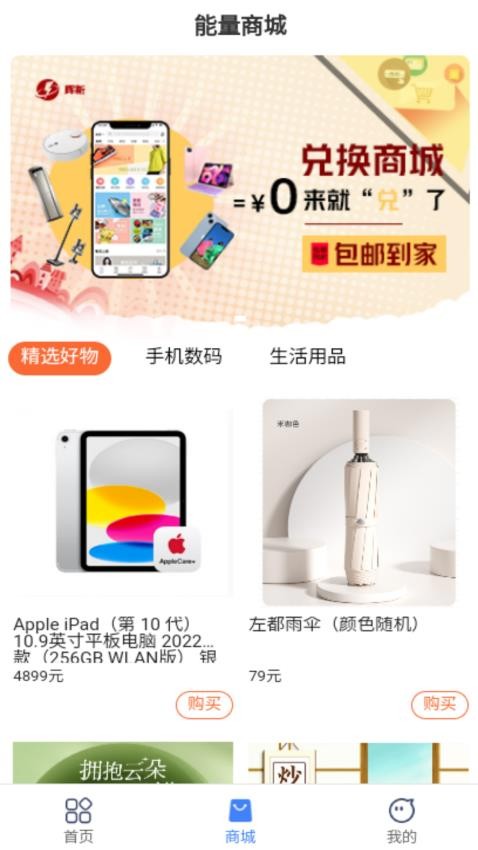 辉新官方版APP