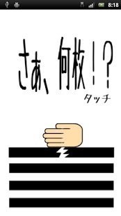 空手劈砖按章游戏