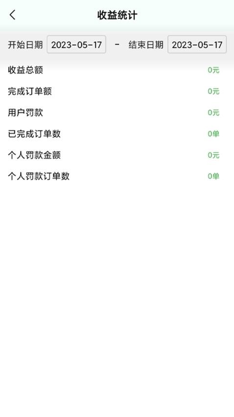 搭摩行appAPP