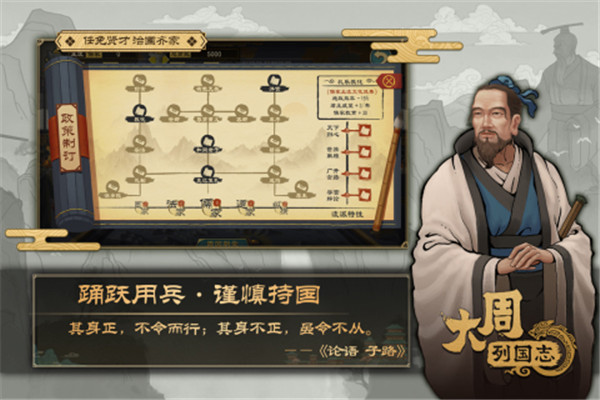 大周列国志app游戏游戏