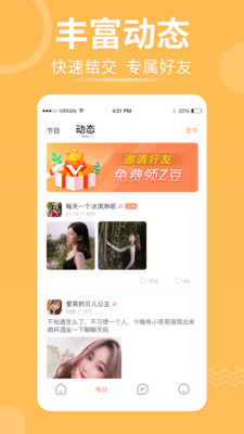 择TA手机版APP