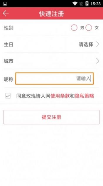 玫瑰情人网APP