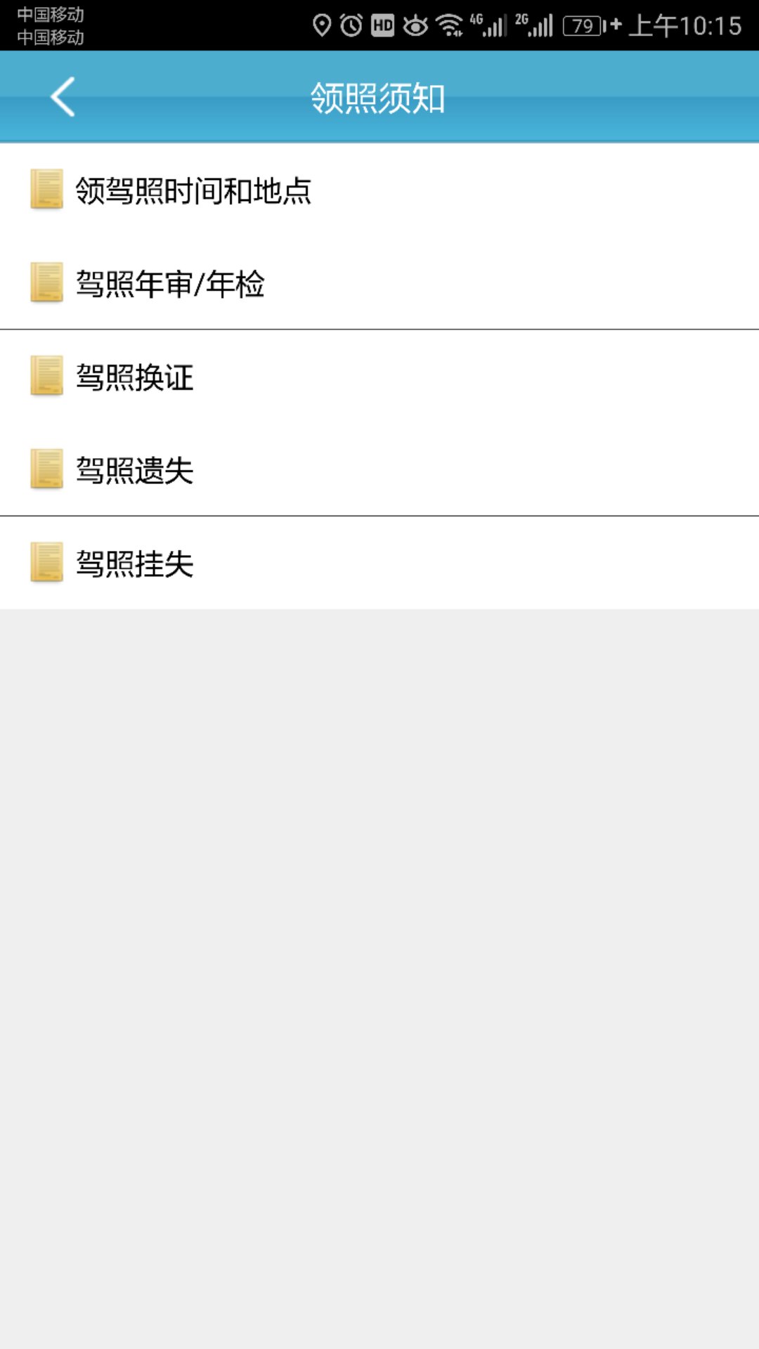 云行学车官方版APP