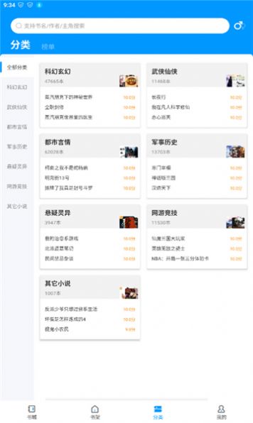 好阅小说免费APP