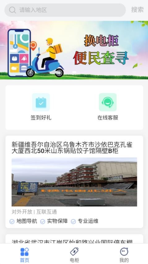 辉新官方版APP