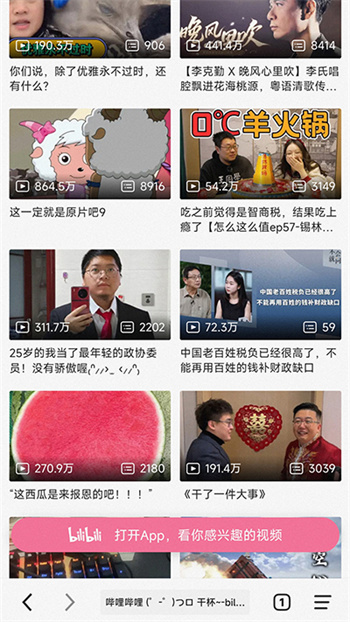 书签地球手机版APP