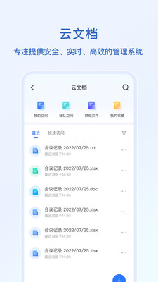 语林APP