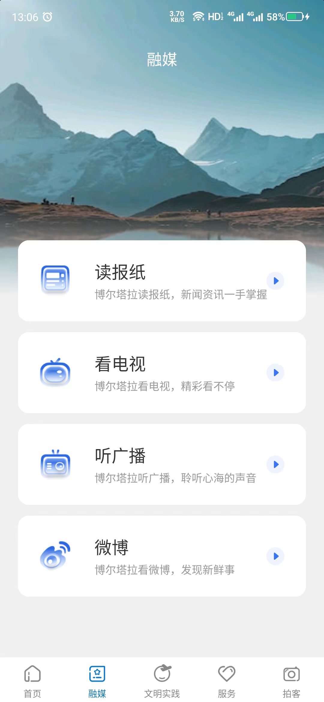 灵秀免费APP