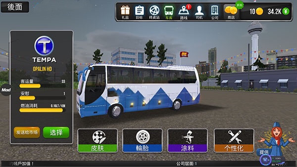 超级驾驶游戏
