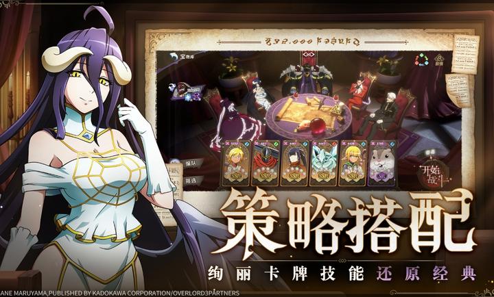 纳萨力克之王app游戏
