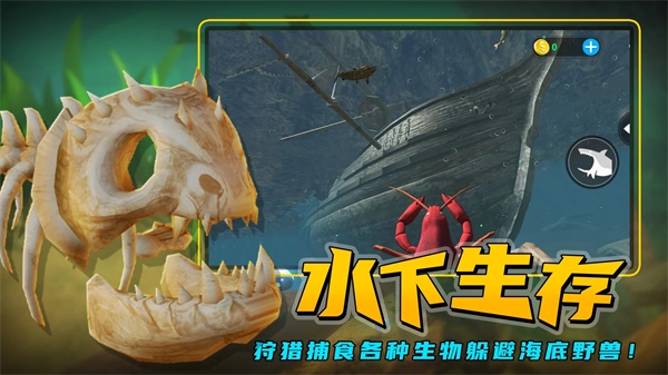 海底大猎杀2023版本游戏