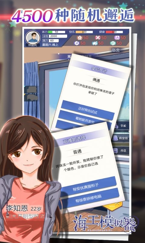 海王模拟器免费软件游戏