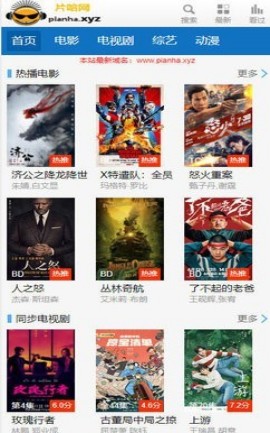 淘淘象手机APP