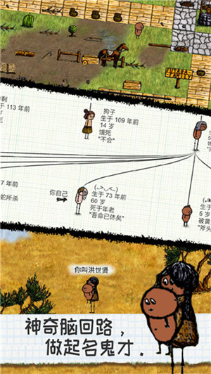 希望之村按章游戏