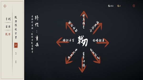 弈剑行手机版游戏