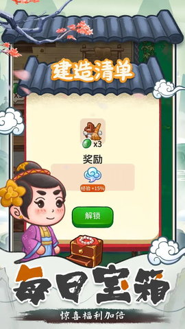 我在古代开客栈官方版游戏