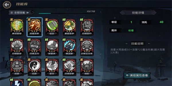 魔法战争正版游戏