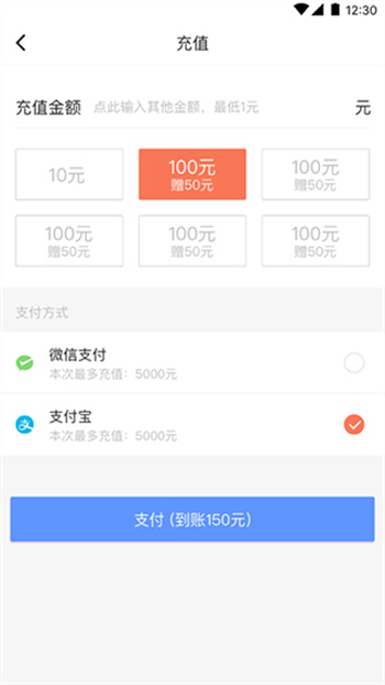 交通约车appAPP