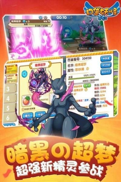 口袋妖怪复刻免费版游戏