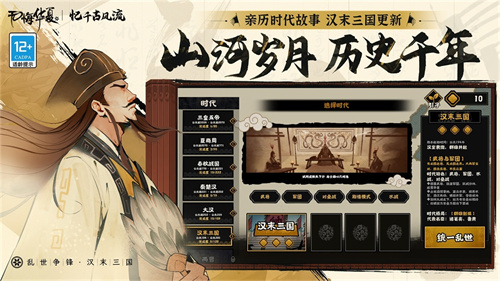 无悔华夏正版游戏