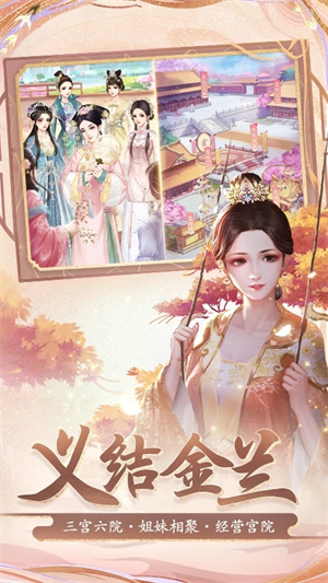 花之舞app手机版游戏