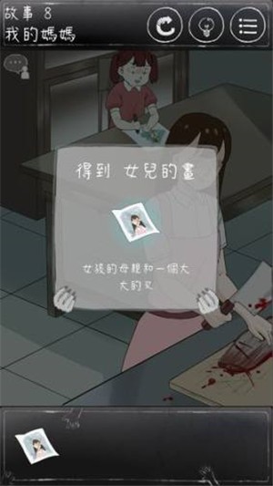下一秒细思恐极app手机版游戏