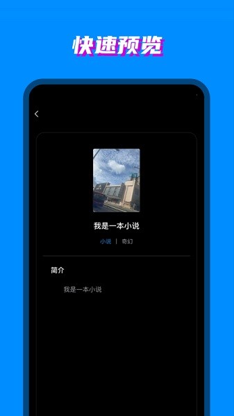 八零电子书APP