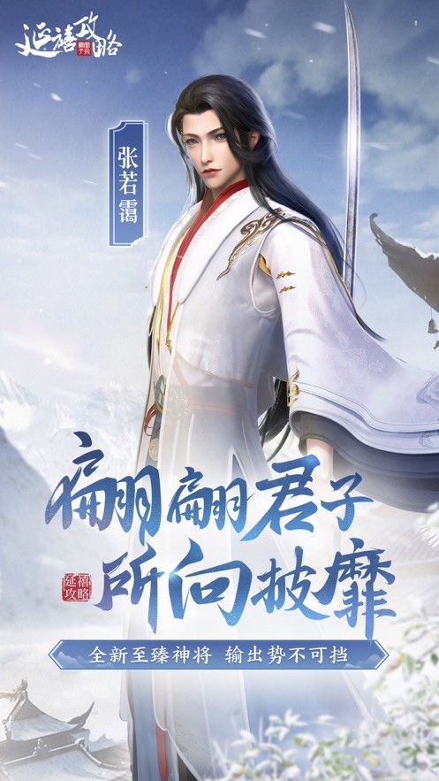 延禧攻略之凤凰于飞官方手机版游戏