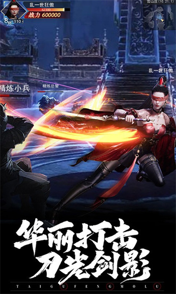 太古封魔录2手机app游戏