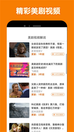 美剧鸟app官方版装APP