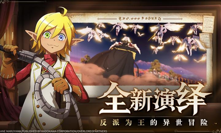 纳萨力克之王app游戏