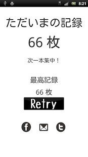 空手劈砖按章游戏