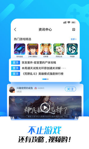 光环助手手机版游戏游戏