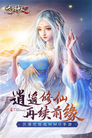太古神王游戏