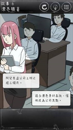 下一秒细思恐极app手机版游戏