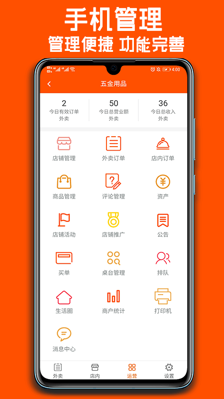 跑购腿免费APP