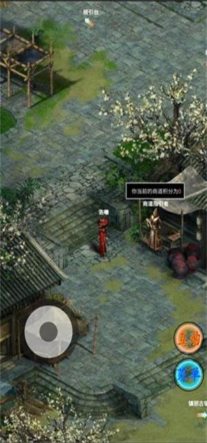 侠道仙缘免费版游戏