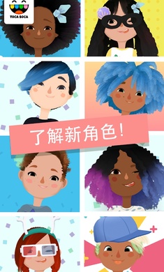 托卡生活发廊3官方手机版游戏