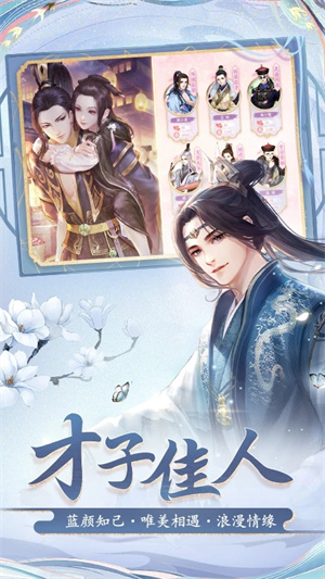 花之舞app手机版游戏